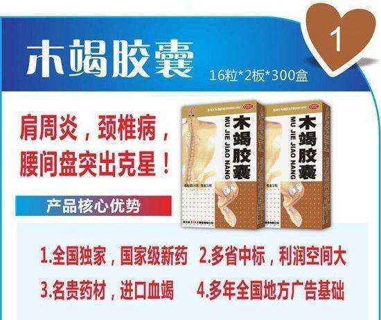 华雨制药系列产品