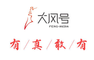 凤凰自媒体平台“凤凰号”更名“大风号”并换新LOGO