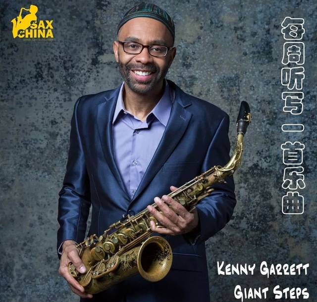 你见过Kenny G.吹巨人的脚步吗？！ | 萨克斯中国网