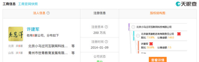 宣布破产近一年，小马过河创始人许建军的“求生之路”