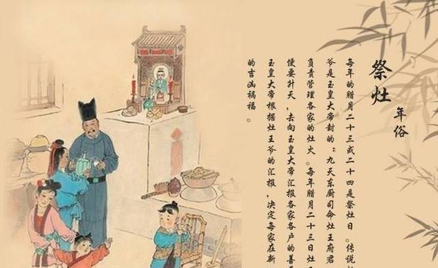 【春节习俗】腊月二十四——扫舍除尘日