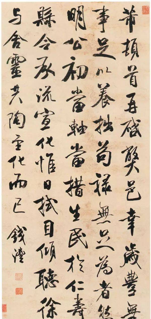 这书法，真大气—— 钱沣书法欣赏