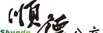 南方医科大学顺德医院（原顺德第一人民医院）乘车攻略！