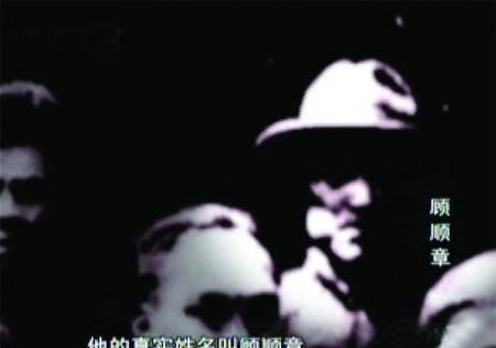 顾顺章叛变后家属被秘密处决后，1931年轰动上海的海棠村掘尸案