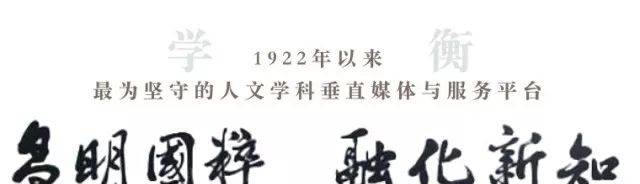 革命的刘师培源自那个思想者的刘师培