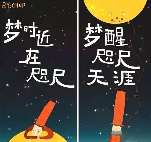“晚安”的真正含意，你知道么？