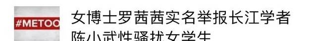 陪酒，熊抱，开房，如果不是罗茜茜，我实在无法想象读博之路会如此险恶