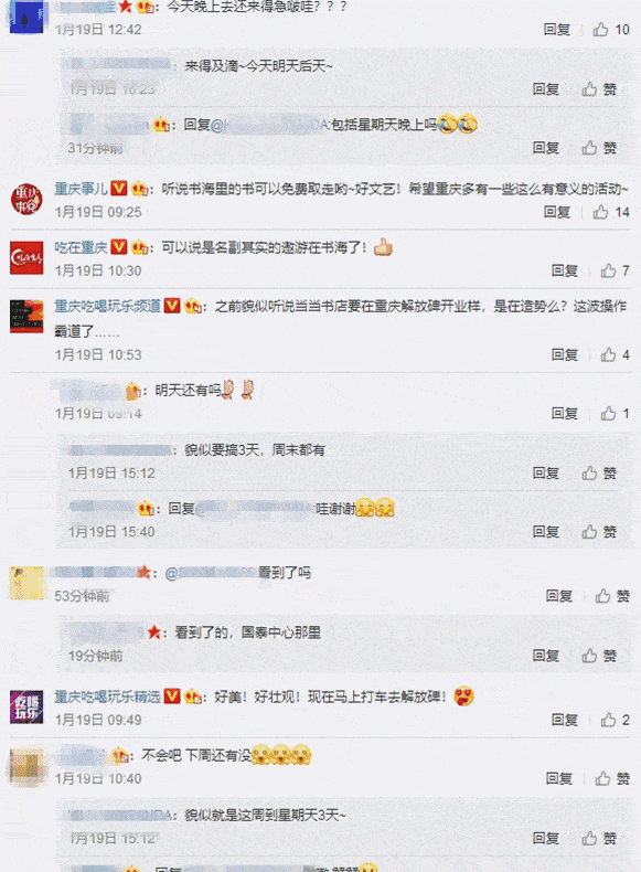 当当书店来重庆啦：“一夜书海”引爆全城