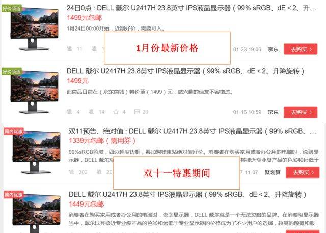 为什么很多人推崇戴尔显示器