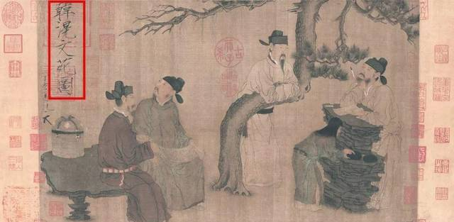 故宫打脸宋徽宗：你的5个字误导了我们900年！