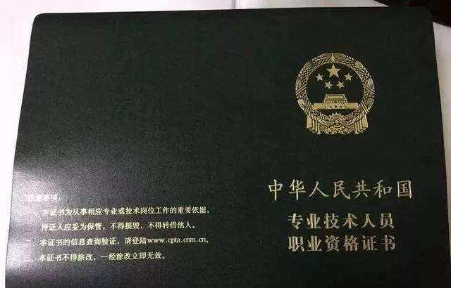 最新版初级会计职称证书出炉，快看看这证书长啥样？附2017年初级会计职称证书领取通知汇总