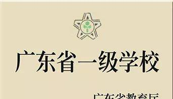 名校攻略丨深圳市第二实验学校初中部，小升初升学全解读