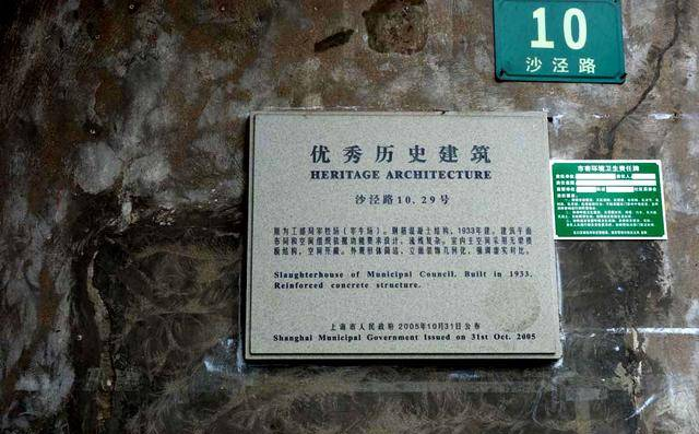 上海影像——1933老场坊的前世今生