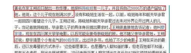 陈晓旭过世十年后儿子被曝出，千万家产原来为他而留