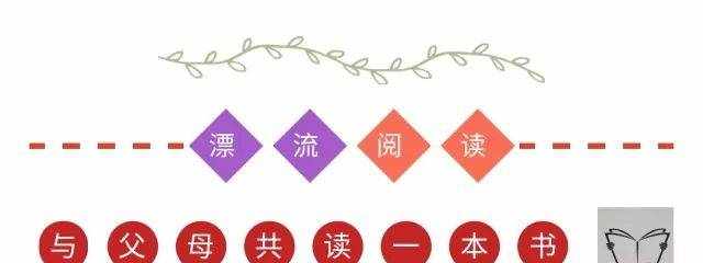 亲子阅读 | 法布尔《昆虫记》