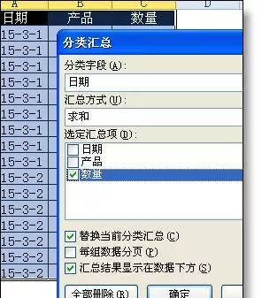 Excel多级分类汇总，原来这么简单