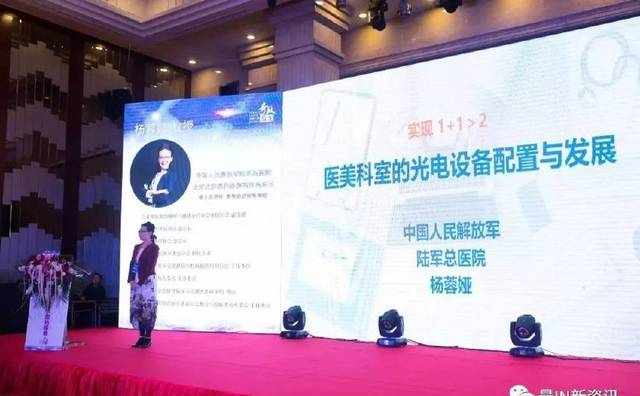 「光耀中国」杨蓉娅教授谈医美科室建设的关键