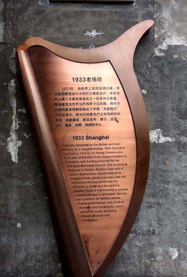 上海影像——1933老场坊的前世今生
