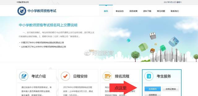 教师资格证准考证打印步骤
