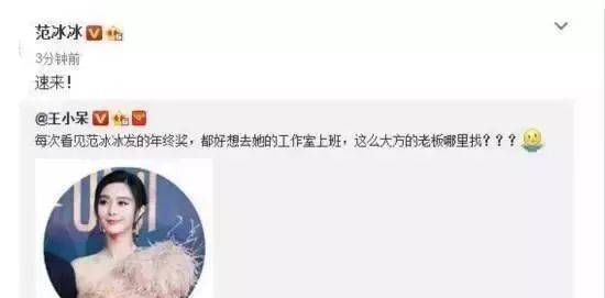 范冰冰工作室三年无人离职，年终奖7位数，背后真相...