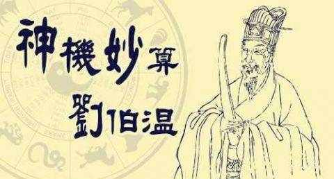 700年前刘伯温的烧饼歌预言全对上了，是史实还是有人篡改？