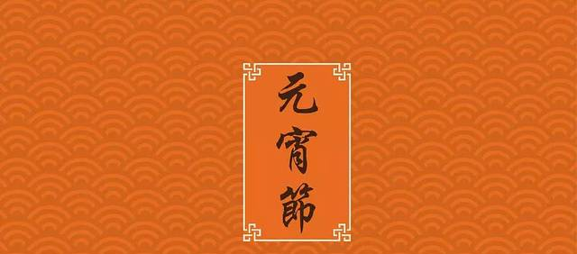 元宵和汤圆到底有什么区别？终于明白了！