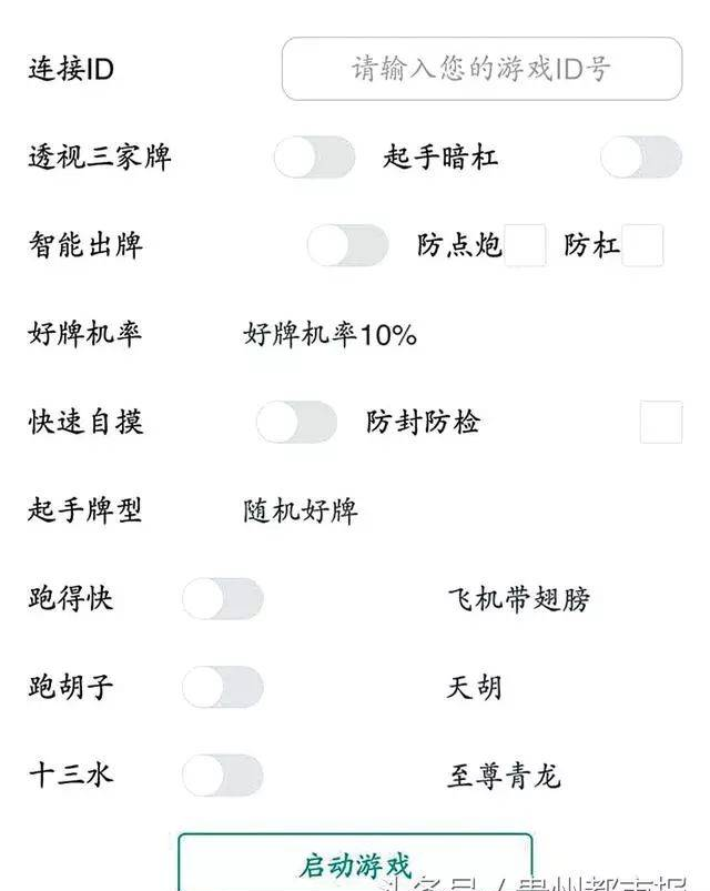 一块钱的麻将两周居然输了6000多元——网络麻将有哪些“猫腻”？