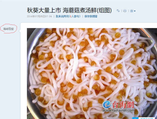 厦门“海蘑菇”到底是啥？你们都被骗了！