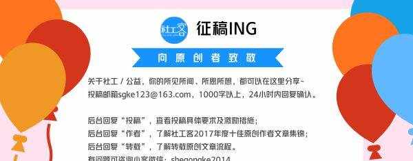 小组工作的5个总结技巧 | 社工课