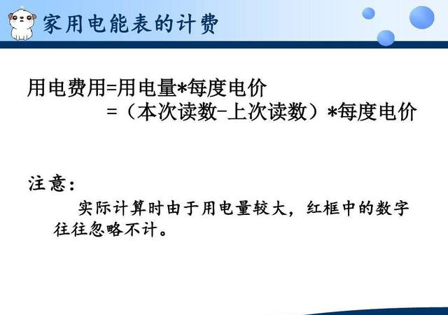 新电表读数真的跑的快吗？电费增加的原因终于找到了，快看看！