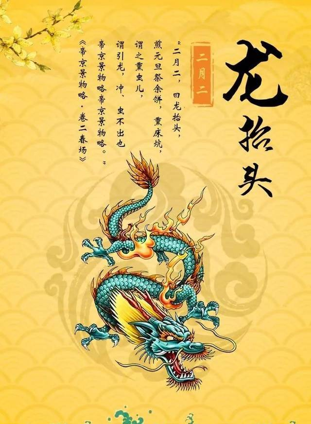 二月二龙抬头，什么时辰“剃头”有讲究
