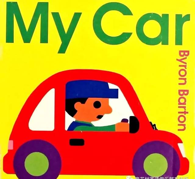 【经典英文绘本】《My Car》