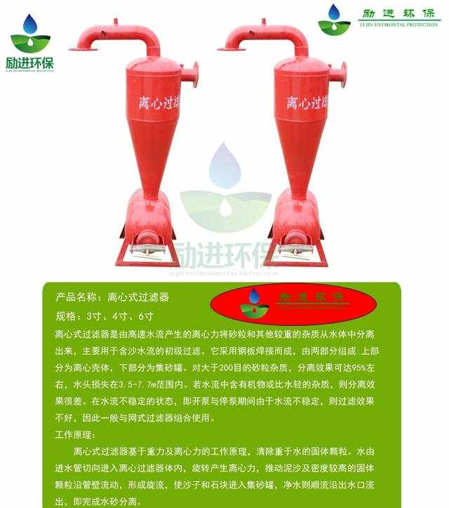 新款离心过滤器推荐