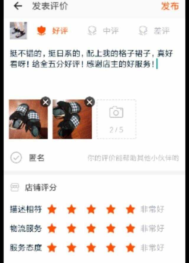 淘宝店主返现的套路深，不要贪便宜