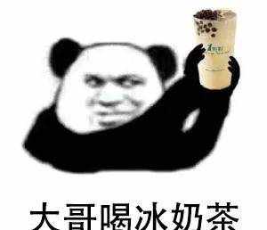喝“冰奶茶”真的不会胖