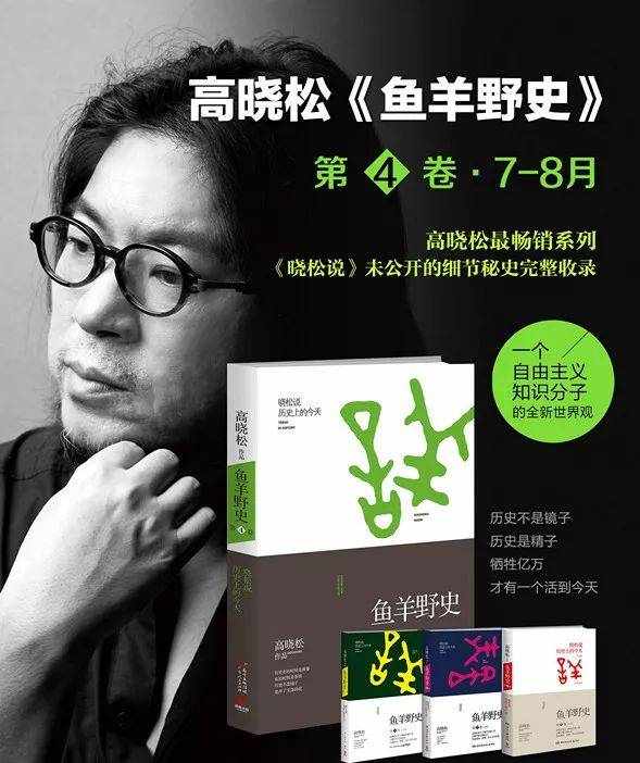 《鱼羊野史》无删减版：历史有时候是故事，有时候是事故