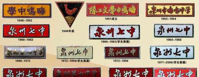 泉州七中：“归来花满树，叶落晦鸣台”