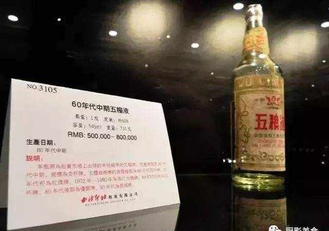 全世界最昂贵的10款白酒