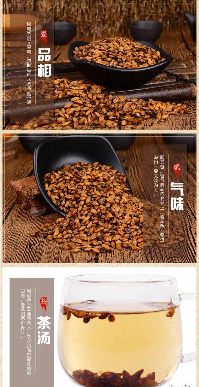 常见的大麦茶竟有如此功效