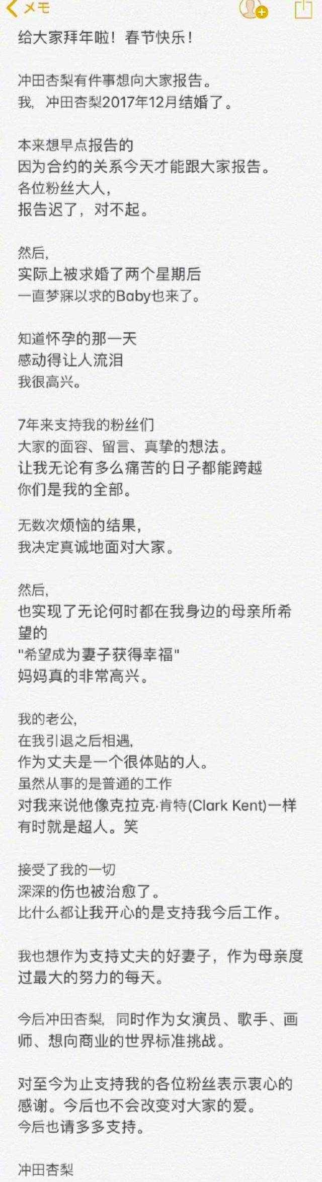 冲田杏梨生孩子后大方晒素颜照，幸福的样子脸上藏不住