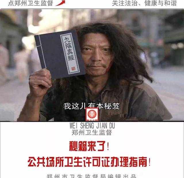 指南针 | 秘籍来了！公共场所卫生许可证办理指南！