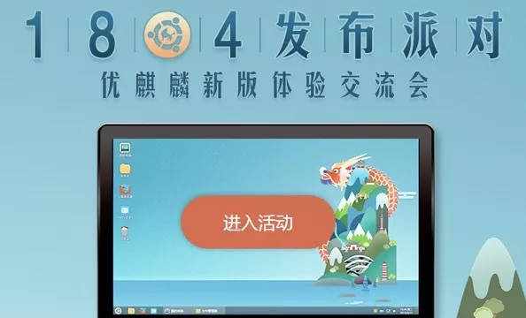 11种主要国产PC操作系统介绍！