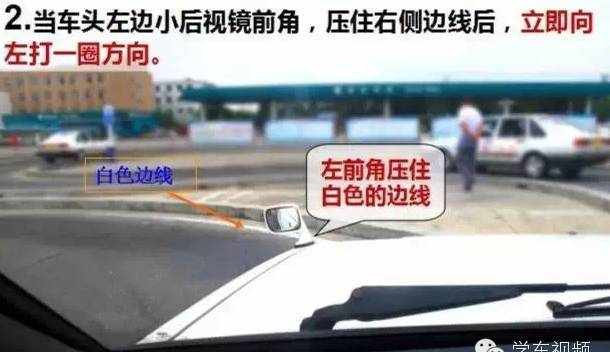 【科目二S路曲线行驶】技巧视频+图解
