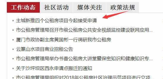 重庆主城又一批公租房放出,月租8.5元一平,开始申请了!