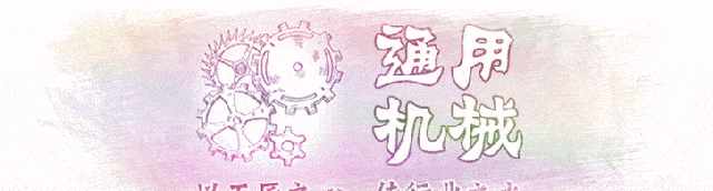 伺服电机究竟是怎样工作的？