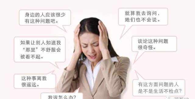 你知道女人的“小妹妹”，其实拥有一个“世界”吗？