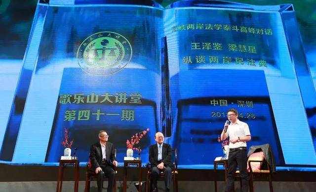 【重磅】王泽鉴、梁慧星共谈民法典，史诗级对话等你来“听”