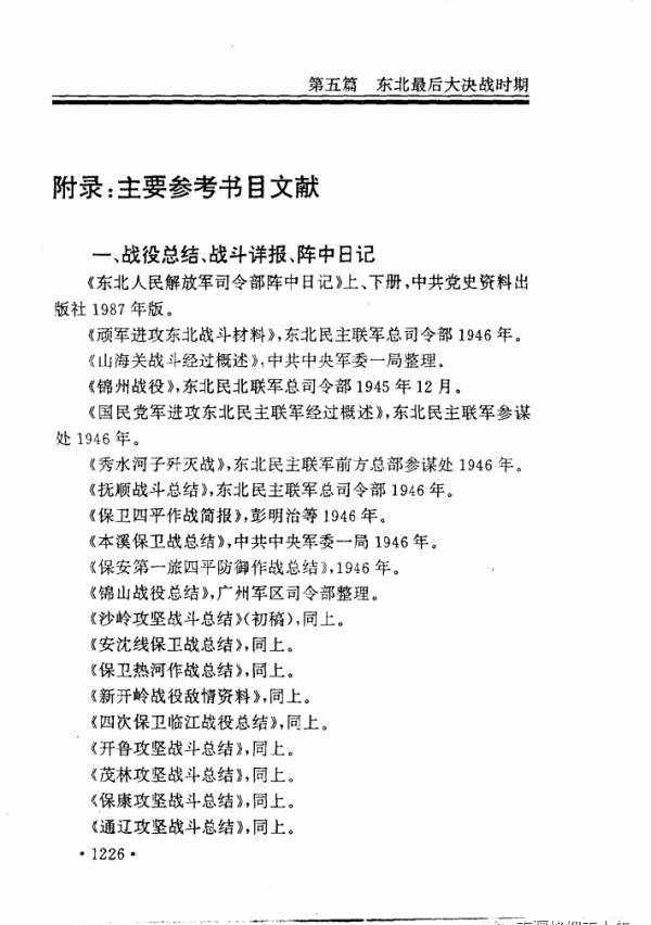 《雪白血红》如雷贯耳，但真不是你想象中那么好