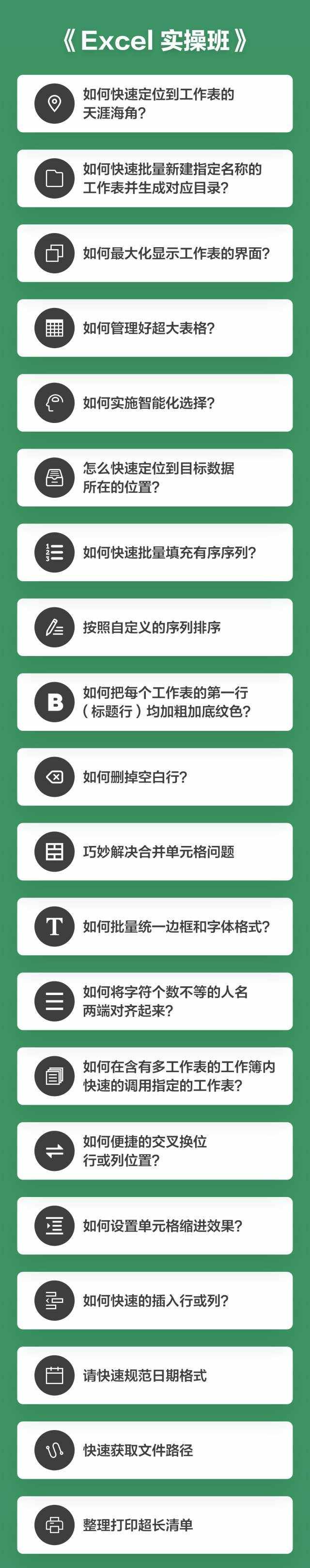 这20个Excel实用技巧，能让你少走很多弯路（越早知道越好）