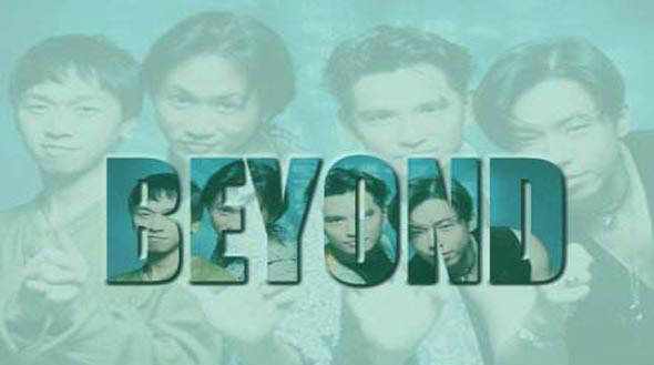 beyond是什么意思？原来看中的是这层含义